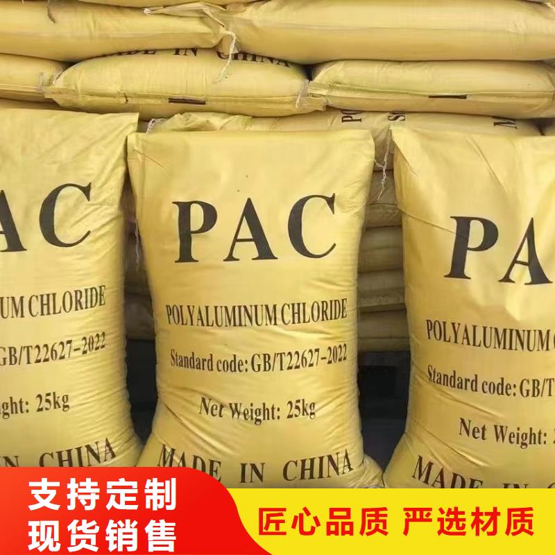 聚合氯化铝酰胺现货充足量大优惠