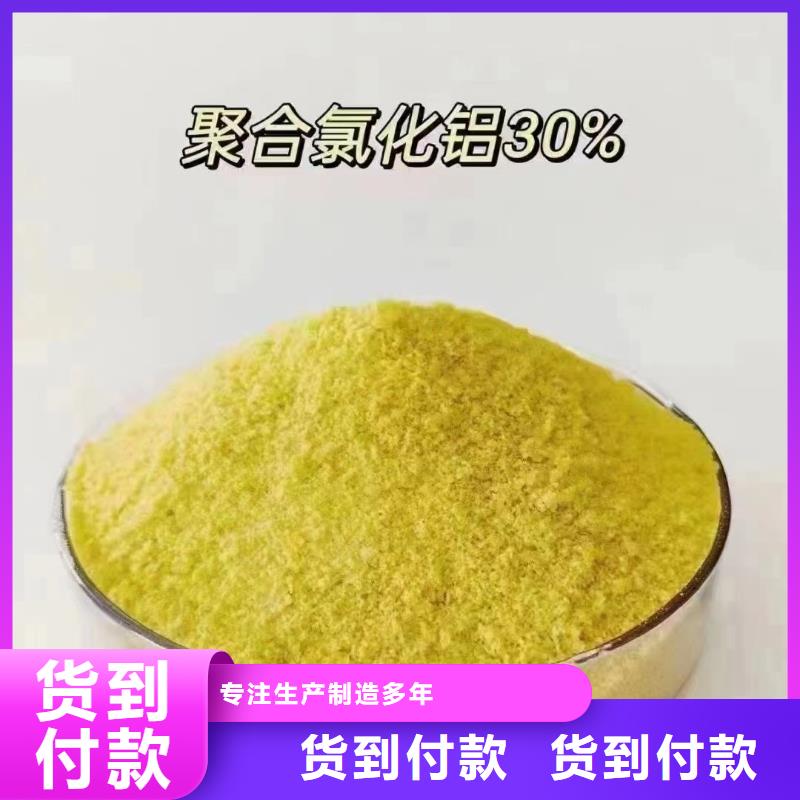 聚合氯化铝,【新型复合碳源】买的放心