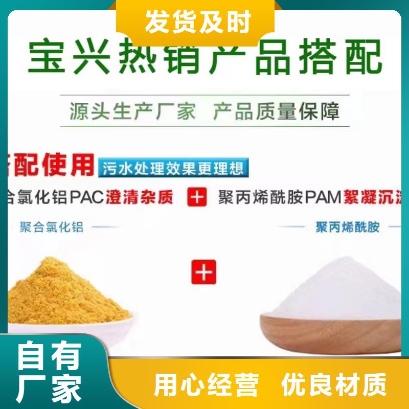 聚合氯化铝厂家现货供应