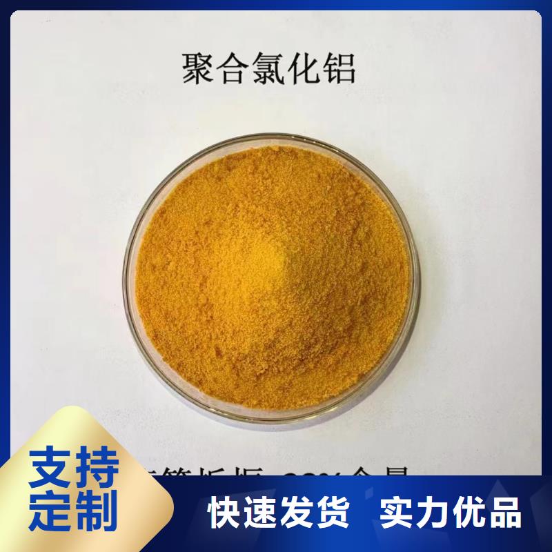 聚合氯化铝乙酸钠固体碳源讲信誉保质量