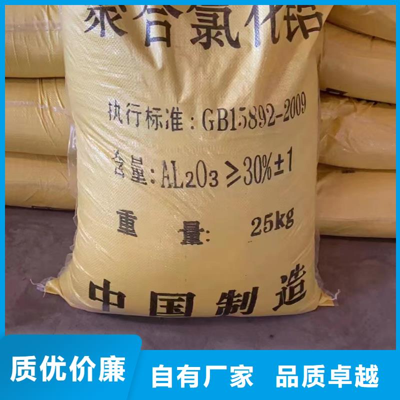 聚合氯化铝产地厂家直销