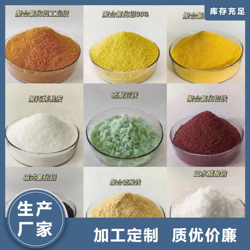 聚合氯化铝源头厂家来图定制