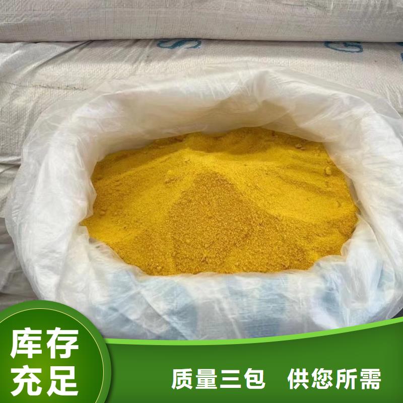 聚合氯化铝我们更专业