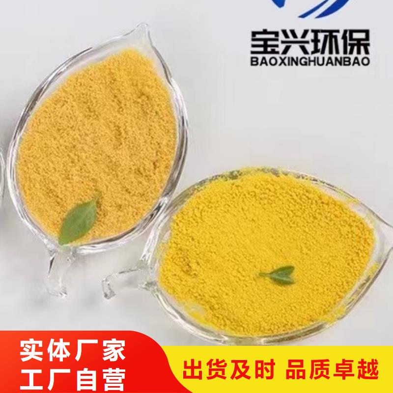 聚合氯化铝工业级免费咨询
