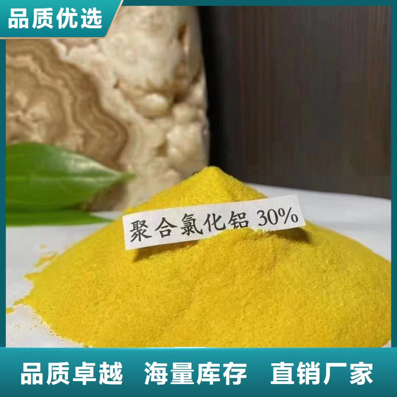 聚合氯化铝厂家货源稳定