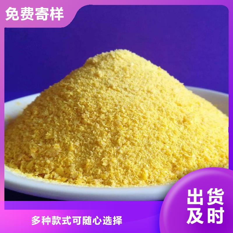 聚合氯化铝酰胺现货充足量大优惠