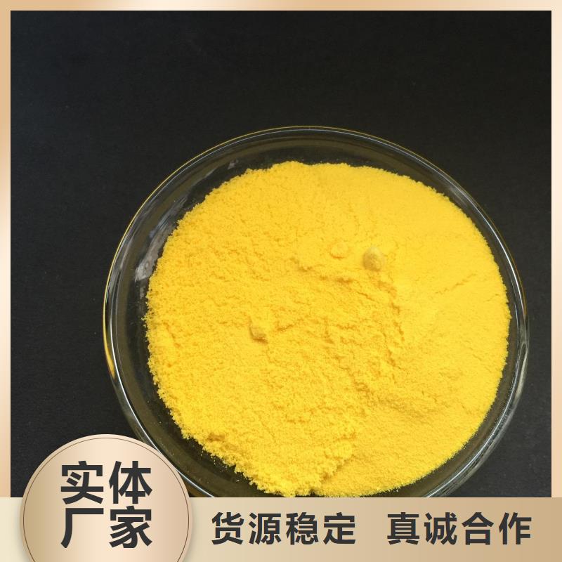 聚合氯化铝,【新型复合碳源】买的放心