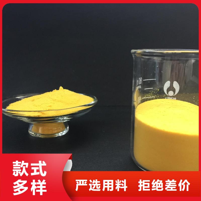 聚合氯化铝专业的生产厂家