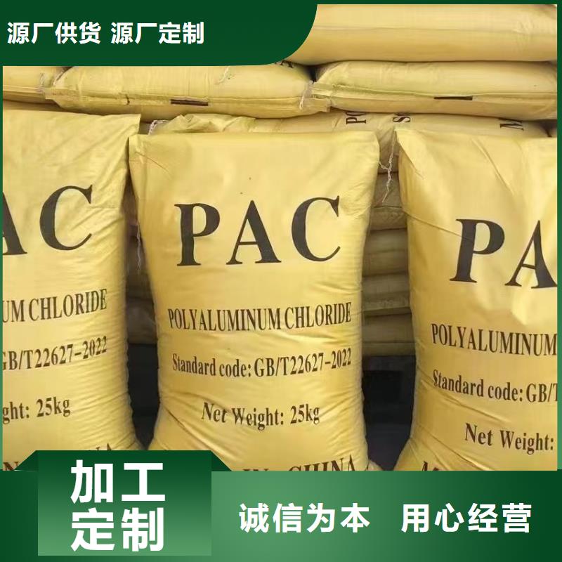 聚合氯化铝产地货源
