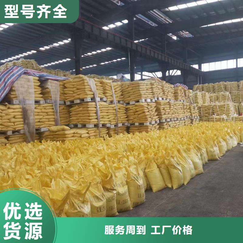 聚合氯化铝酰胺现货充足量大优惠