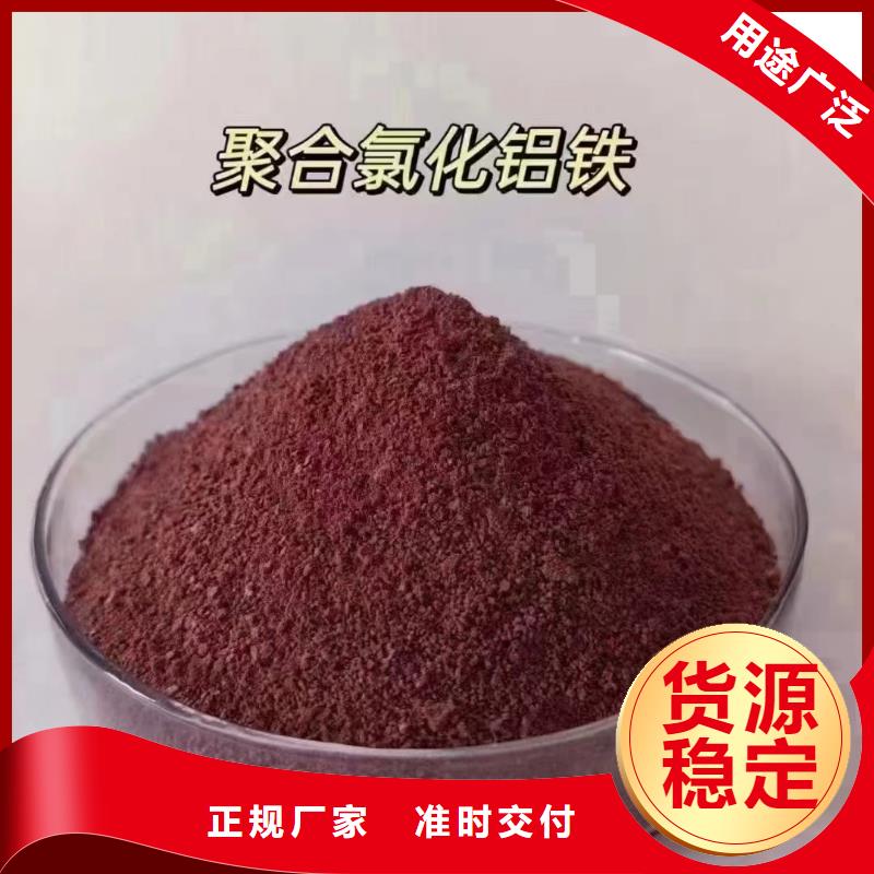 聚合氯化铝专业的生产厂家