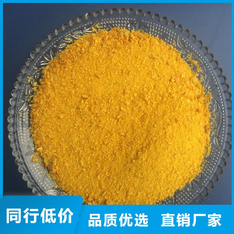 聚合氯化铝服务周到