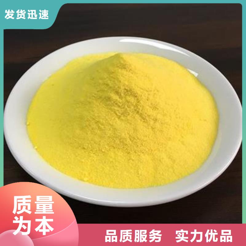 聚合氯化铝源头采购