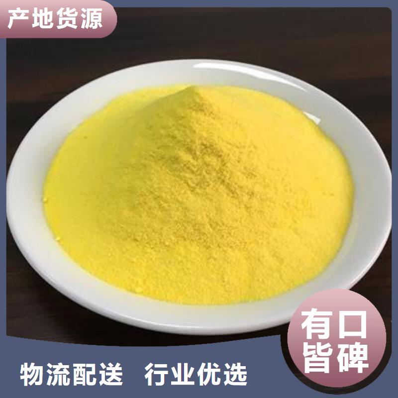  聚合氯化铝专注质量