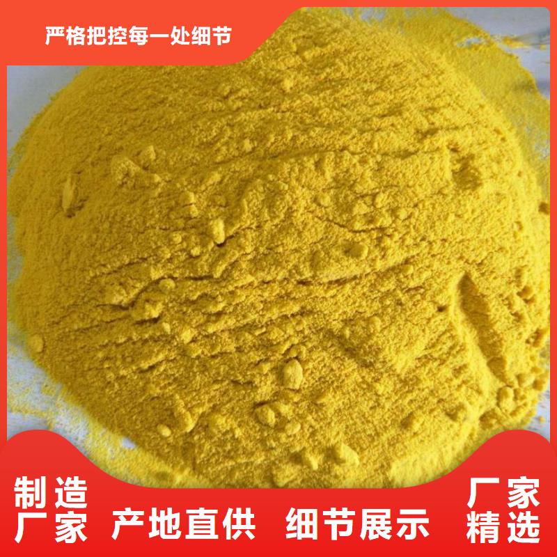 聚合氯化铝,【新型复合碳源】买的放心