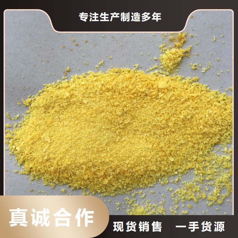 聚合氯化铝可定制有保障