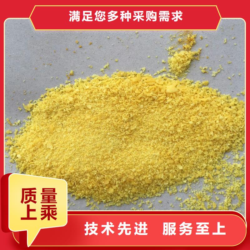 聚合氯化铝_七水硫酸亚铁专注生产N年
