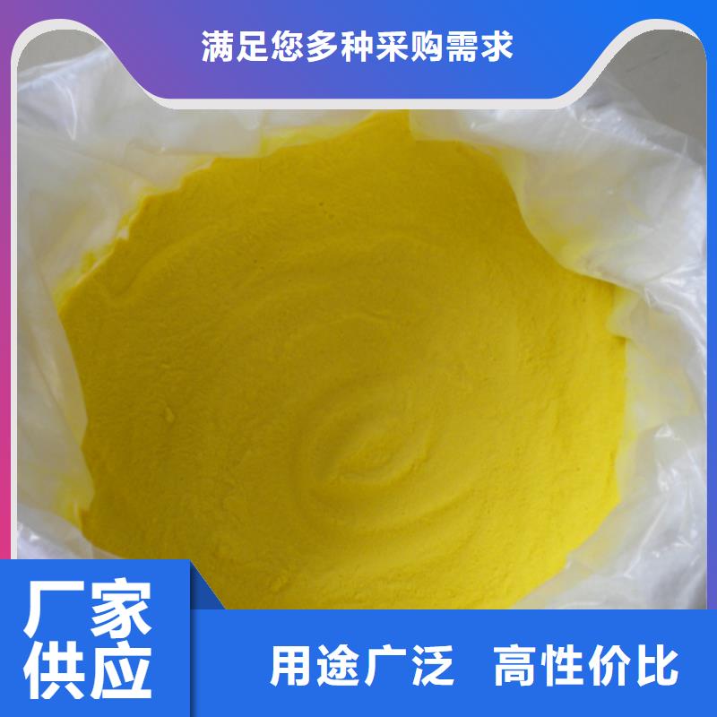 聚合氯化铝厂家直销售后完善