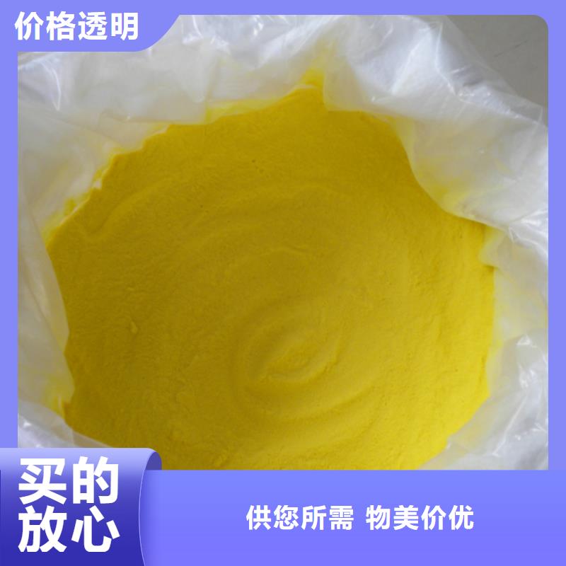聚合氯化铝产地厂家直销