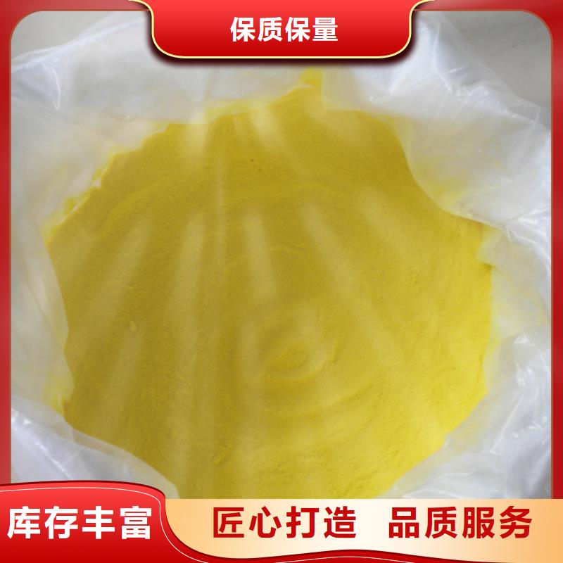 聚合氯化铝,SPFS聚合硫酸铁用心制作