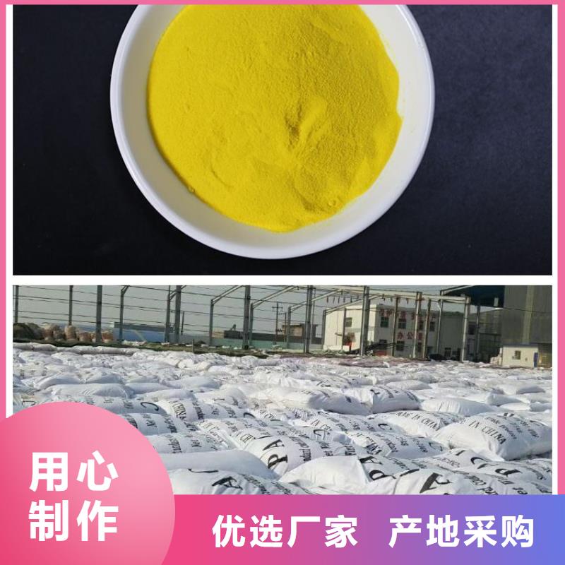 聚合氯化铝源头采购