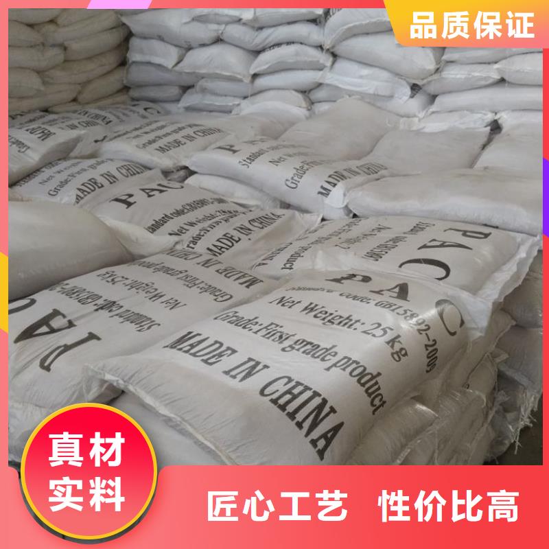 聚合氯化铝乙酸钠固体碳源讲信誉保质量