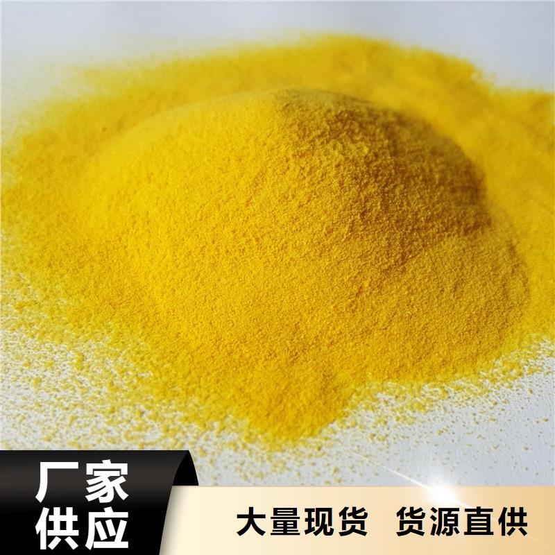 聚合氯化铝【固体聚铁】真材实料