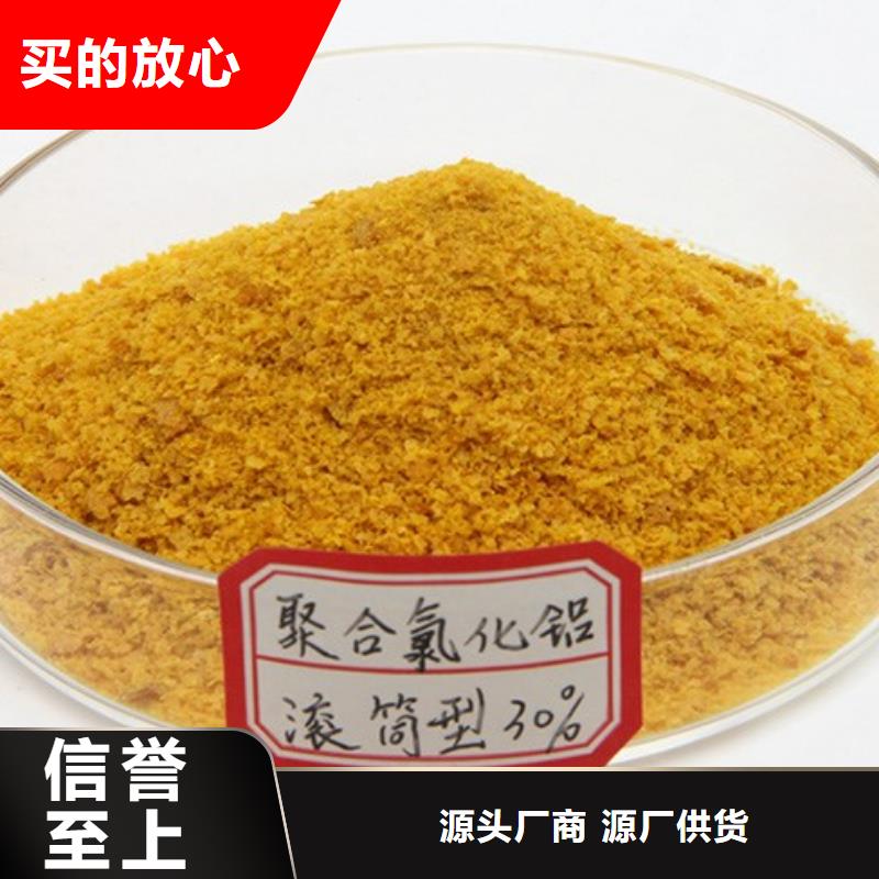 聚合氯化铝可定制有保障