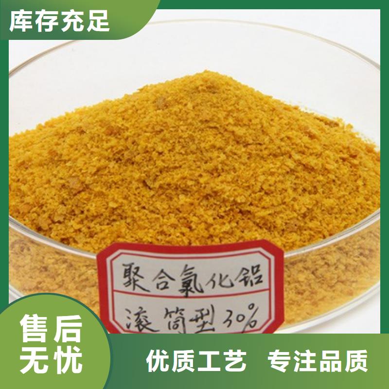聚合氯化铝源头采购