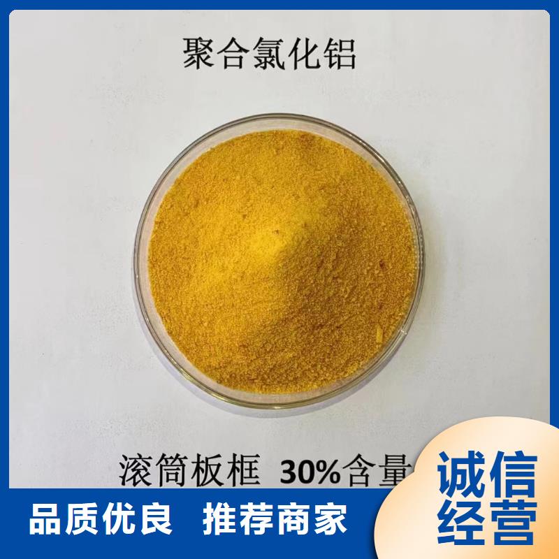 聚合氯化铝服务周到