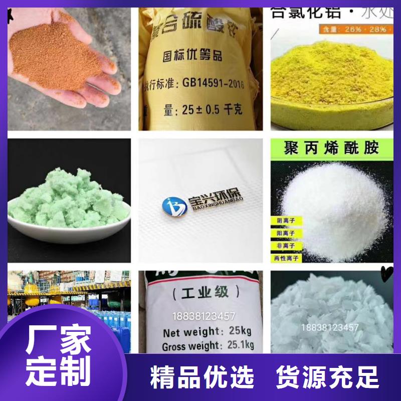 【聚合氯化铝滚筒式PAC现货供应】