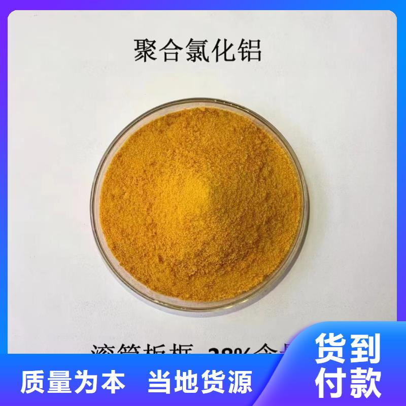 聚合氯化铝工业级免费咨询
