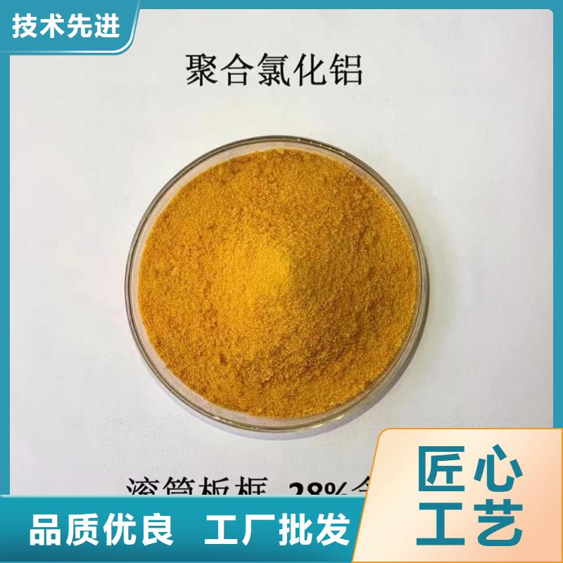 聚合氯化铝工业级免费咨询