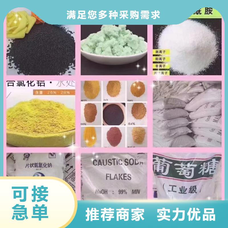 聚合氯化铝厂家现货供应