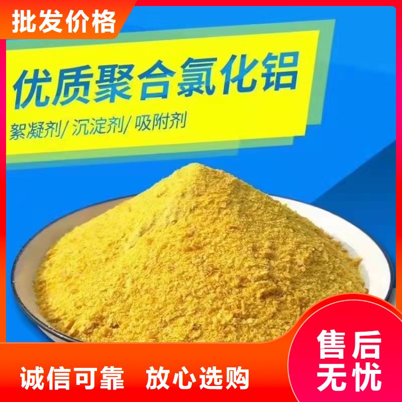 聚合氯化铝真材实料
