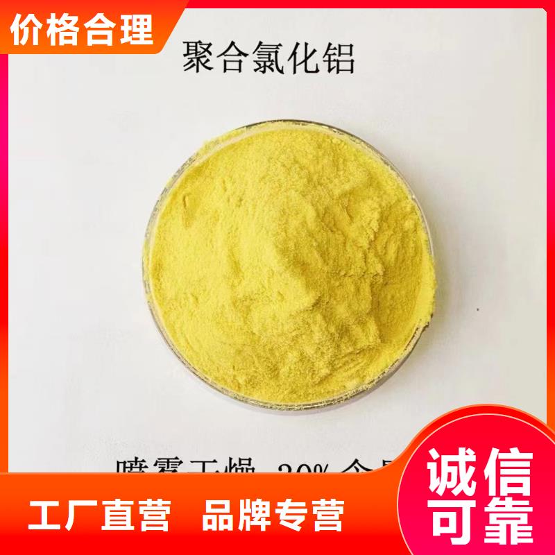 聚合氯化铝,SPFS聚合硫酸铁用心制作
