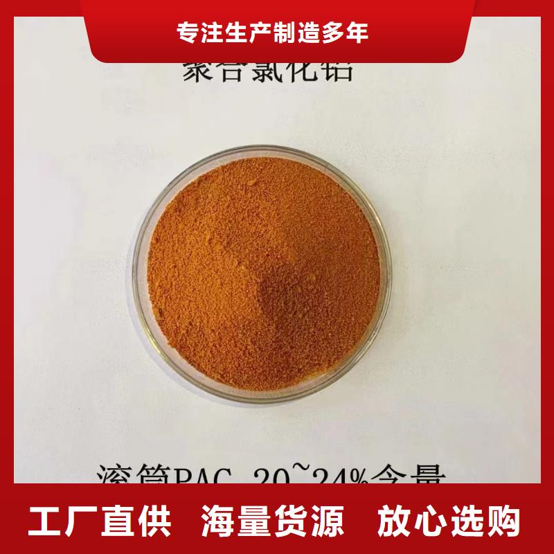 聚合氯化铝可定制有保障