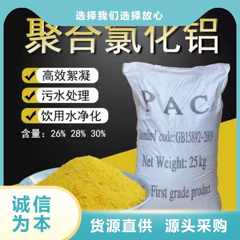 聚合氯化铝品质商家