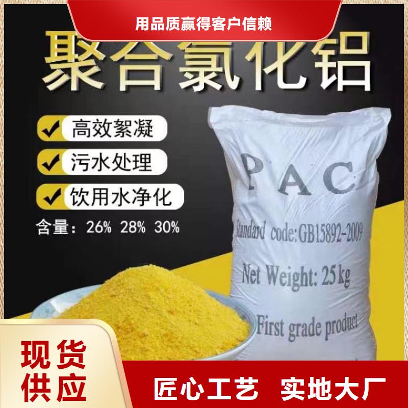 液体PAC免费拿样