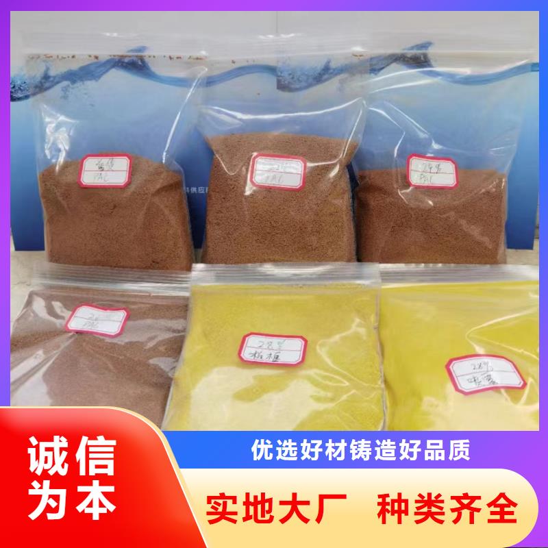 聚合氯化铝买的是放心