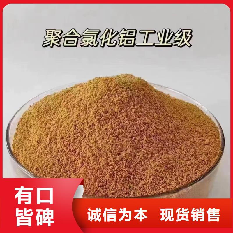  聚合氯化铝欢迎新老客户垂询