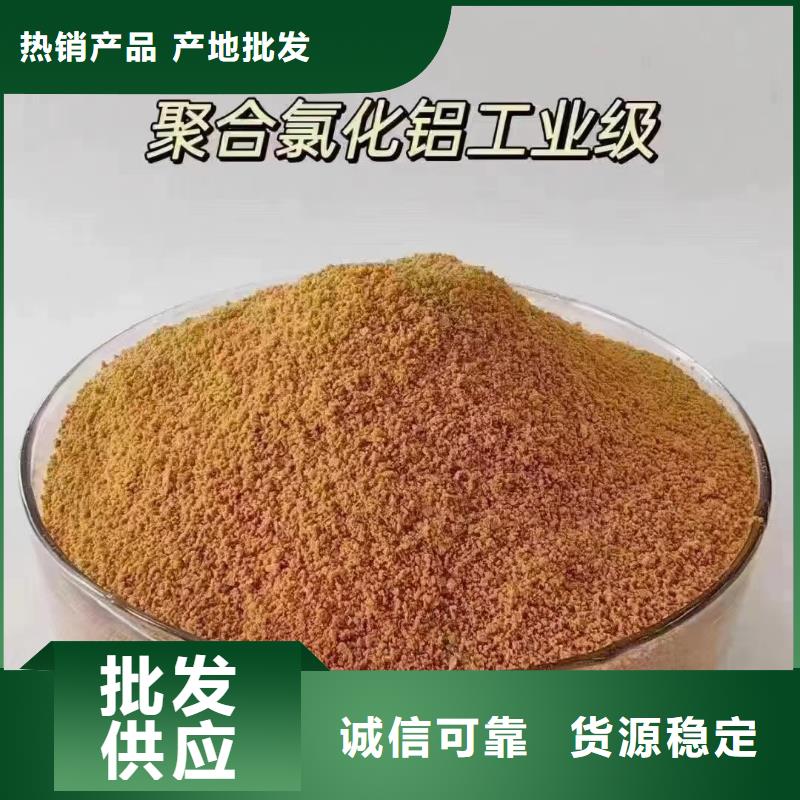 聚合氯化铝客户满意度高