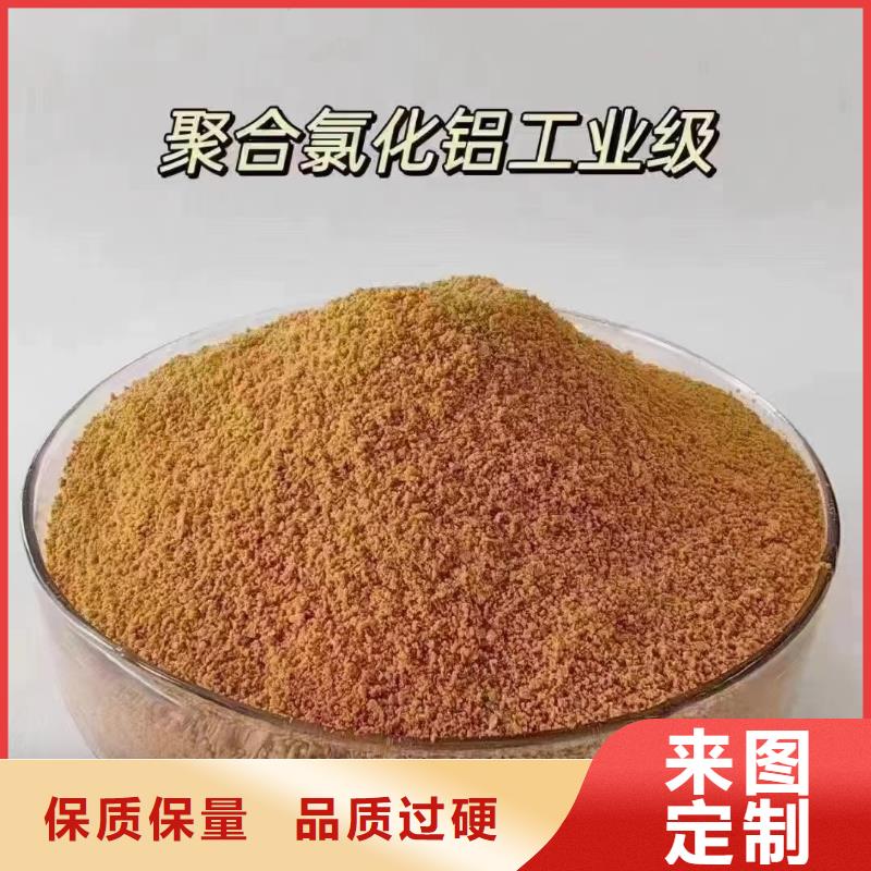 聚合氯化铝酰胺现货充足量大优惠