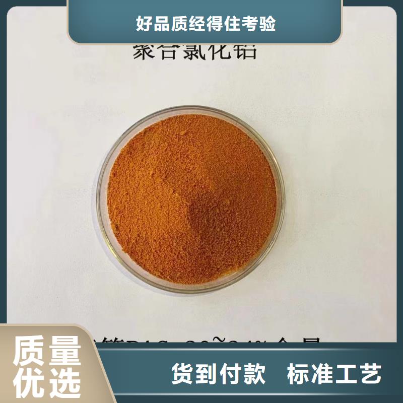 聚合氯化铝五水硫酸亚铁服务至上