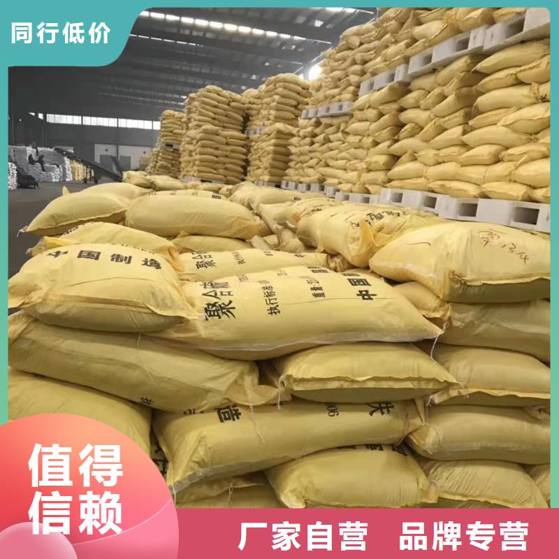 聚合氯化铝诚信商家