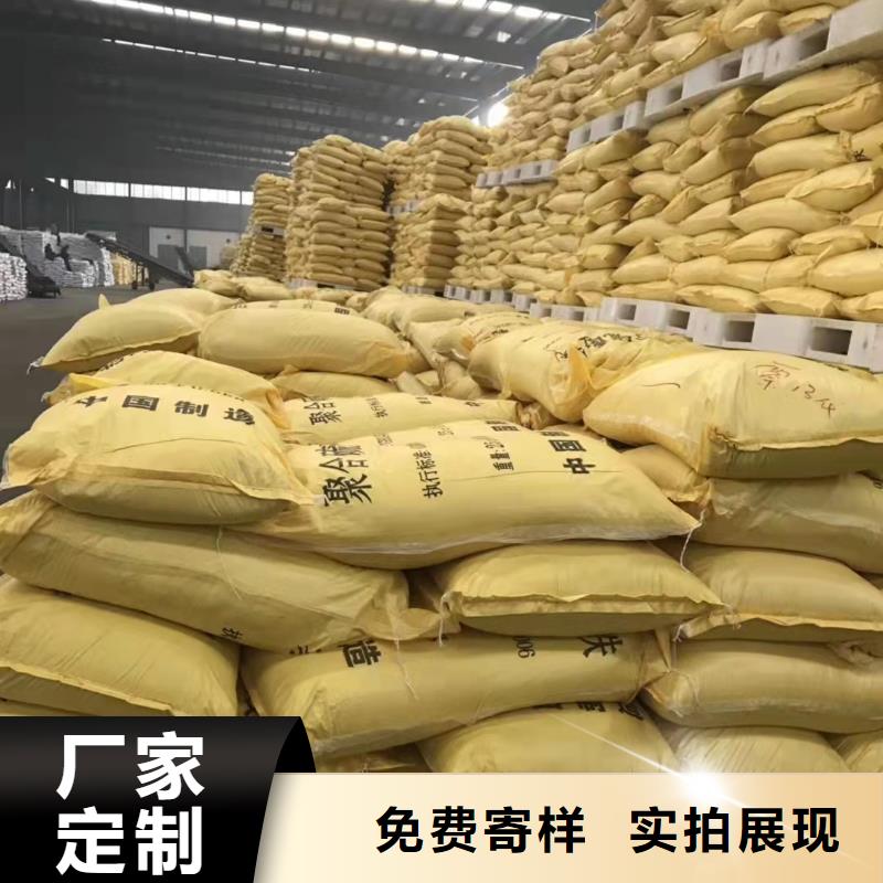 聚合氯化铝工业级免费咨询