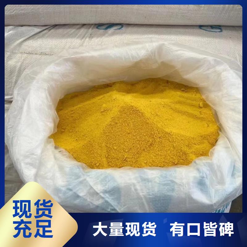 聚合氯化铝真材实料