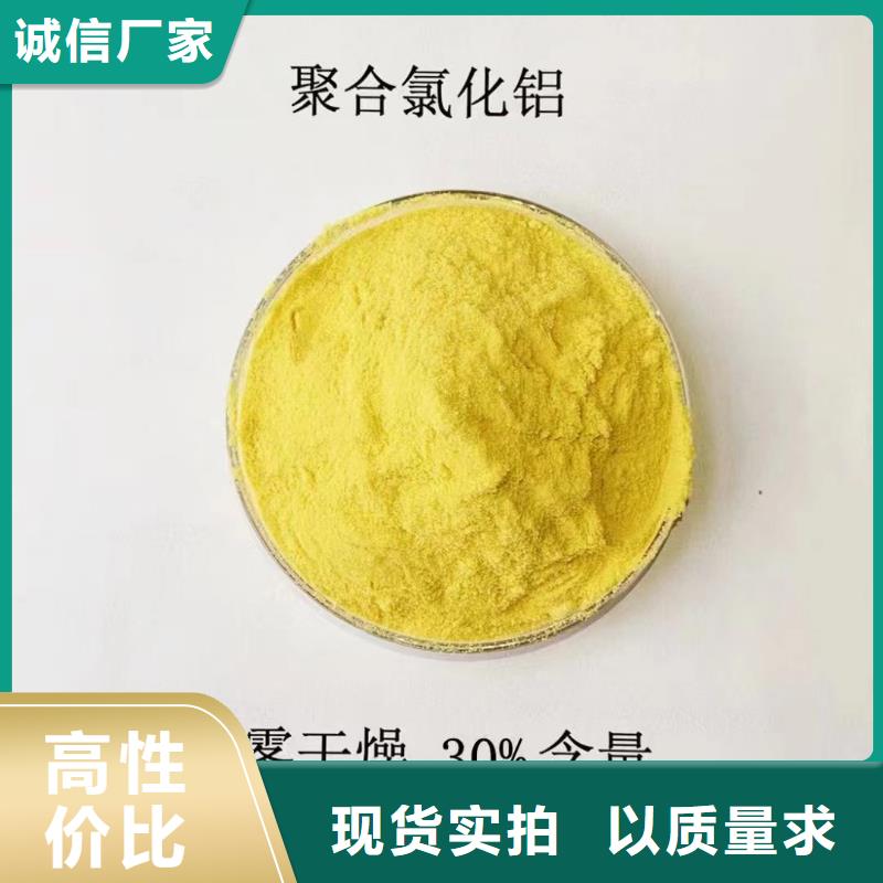 聚合氯化铝专业的生产厂家