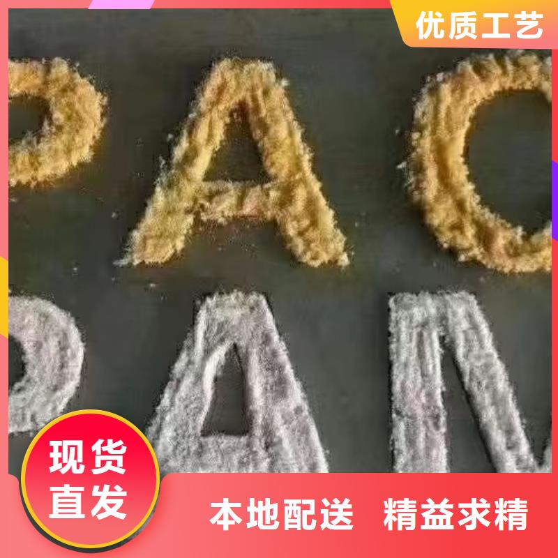 海南文昌市聚合氯化铝工业级免费拿样