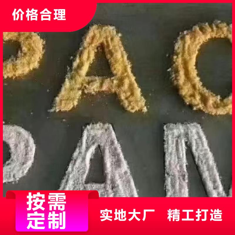 聚合氯化铝-新型液体碳源一周内发货